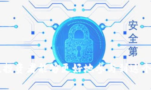 在韩国，加密货币市场的运作方式与其他国家有所不同，尤其是在传统股市与加密货币市场之间的交互上。虽然在韩国没有类似于股票代码的直接系统来标识加密货币，但我们可以从几个方面谈论这一主题，帮助用户更好地理解。

1. 韩国主要的加密货币交易所

韩国的加密货币交易所如Upbit、Bithumb和Coinone等，都是非常重要的市场参与者。这些平台提供了丰富的加密货币交易对，用户可以在这些交易所上直接交易比特币、以太坊和其他多种加密货币。

尽管这些交易所没有“股票代码”，它们为每种加密货币分配了唯一的交易对标识。如果用户想要交易或查看某种特定加密货币的市场动态，他们可以在交易平台上搜索相应的加密货币的名称或其常用的缩写。例如，比特币在许多平台上使用“BTC”来表示，而以太坊则通常用“ETH”。

2. 加密货币的市场符号和表示方式

在加密货币世界中，