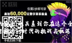 t如何将TP钱包中的数字资