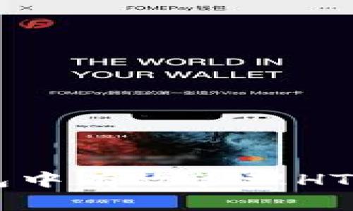 如何在TP钱包中有效管理HTMoon流动池？