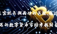   如何在波动的市场中掌握