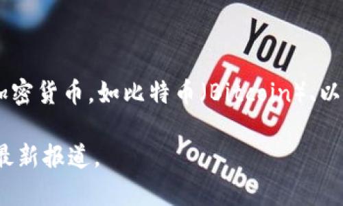 利比亚在加密货币方面并没有官方认可的本国货币。不过，像全球其他国家一样，利比亚的用户也在使用一些主流的加密货币，如比特币（Bitcoin）、以太坊（Ethereum）等。由于该国的经济情况特殊，许多利比亚居民可能会通过加密货币进行交易以规避某些经济限制。

如果你想了解更多关于利比亚加密货币使用的情况或具体的市场动态，可以关注相关财经新闻或者加密货币市场的最新报道。