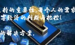 你的钱包真的“钱包”吗