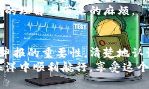 加密货币是收入还是资产？你还在为缴税困惑吗？  
加密货币, 税务, 法律/guanjianci

引言：加密货币的崛起与税务挑战  
随着加密货币市场的迅速崛起，越来越多的人开始关注这个新兴领域。从比特币到以太坊，数字货币的种类多种多样，吸引了投资者和技术爱好者的广泛关注。然而，在投资加密货币的同时，关于是否需要缴税的问题逐渐浮出水面，许多人甚至感到困惑与不安。到底加密货币是一种经验收税的资产，还是属于收入的范畴？我们将在接下来的内容中详细探讨这个复杂却重要的问题。

加密货币的税务分类  
在面对加密货币的税务问题时，了解其分类至关重要。根据大多数国家的税收法律，加密货币一般被视为资产而非货币。这意味着，如果你持有加密货币并且在将其出售或交换时获得了收益，那么你可能需要缴纳资本利得税。这是因为，法律上将加密货币的交易行为看成是资产的买卖，而非简单的货币兑换。  
例如，若你以低价购买了比特币，随着其价值的上涨，当你出售时的收益便是资本利得。在这种情况下，你的收益是应当纳入你的税务报表中的。

不同国家的税务规定  
世界各国对于加密货币的税务规定存在显著差异。在美国，国税局（IRS）已经明确将加密货币视为财产。这意味着，当你出售、交换或使用加密货币进行支付时，你需要报告相关的资本利得。此外，如果你是以加密货币为工资支付的雇员，所获得的加密货币收入同样需要缴纳个人所得税。  
在中国，加密货币的法律地位相对模糊，政府对其监管政策较为严格。尽管如此，投资者在处置加密货币时应考虑可能存在的税务责任。此外，一些国家如德国，承认持有超过一年的加密货币交易是免税的。这种对持有期的特殊处理为一些长期投资者提供了喘息之机。

自我申报与记录保存  
无论你身处哪个国家，自我申报加密货币的交易记录都是非常重要的。不同于其他投资形式，加密货币交易往往频繁且多样，记录每一次的交易信息将帮助你在报税时准确反映收益和损失。  
建议投资者保持详细的交易记录，包括交易日期、购买和出售的价格、手续费及有关的电子钱包地址。这不仅有助于满足税务机关的要求，还能帮助你更好地管理自己的投资组合。

避免常见的误区  
在讨论加密货币的税务问题时，投资者常常会陷入一些误区。首当其冲的是对加密货币的误解，许多人认为由于它不是传统货币，因此并不需要缴税。但事实是，加密货币在法律上与股票、房地产等资产一样，交易获利需缴纳相应的税款。  
另一常见误区是，认为小额交易可以“免税”。实际上，大多数国家并没有设置最低交易限额。无论交易金额的大小，都应如实申报。如有任何隐瞒或误报行为，可能会面临高额罚款或法律责任。

寻找专业意见的必要性  
由于加密货币的税务规定在不断演变，寻求专业税务师的帮助显得尤为重要。合规的税务处理不仅能让你安心，还可以为你的投资保驾护航。尤其是在处理复杂交易或投资组合时，专业的建议可以帮助你合理合法地减少税务负担。  
此外，专业人士还可以帮助你随时了解最新政策变动，从而应对日益复杂的税务环境。毕竟，法律条文可以让人感到晦涩，而行业专家的分析能帮助你及时把握信息，避免因不准确的理解而带来的麻烦。

结论：对加密货币和税务的问题理性看待  
在加密货币世界中，税务问题往往让许多投资者感到无从下手。但通过了解相关的法律法规，并保持良好的交易记录，你可以有效地管理自己的税务责任。从各国政策差异到自我申报的重要性，清楚地认识并应对这些问题，将使你的投资之路更加顺畅。  
作为一个投资者，面对这些挑战需要保持冷静和理性。市场变化迅速，法律法规也在更新，但通过不断学习和适时调整策略，最终你会找到适合自己的路径。希望你在数字货币的海洋中顺利航行，享受这个新兴领域带来的机遇与挑战。