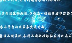 加密货币的世界变化迅速