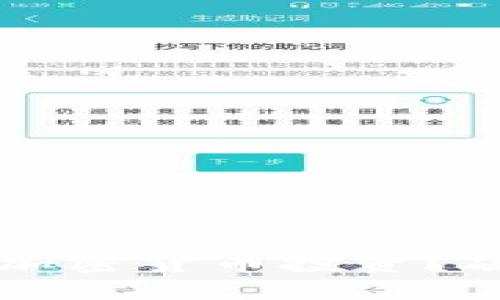 为什么选择托管机构进行加密货币投资？破解安全与信任的双重难题