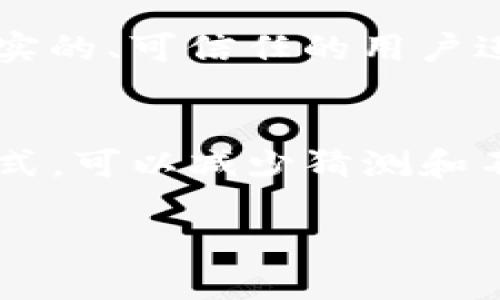 要了解TP钱包（Trust Wallet）的地址背后是谁的，最直接的方法是询问所持有的地址的用户或通过该用户分享的相关信息来确认。不过，TP钱包本身并不提供用户身份信息，以下是一些有用的参考信息和方法来确认钱包地址的所有者：

理解区块链钱包地址
区块链钱包地址是由一串字符串组成的，通常用字母和数字组合而成。这些地址的存在是为了保护用户的隐私，因此仅凭地址本身，你无法直接得知钱包的所有者是谁。区块链技术旨在去中心化，尽量减少个人信息的泄露。

询问地址所有者
如果你有一个TP钱包地址，并想知道它的所有者，最简单的方法就是直接联系该地址的所有人。你可以通过社交媒体、聊天软件或其他你们可能共同使用的方式来讨论这个问题。

使用区块链浏览器
尽管无法直接获取身份信息，但你可以使用区块链浏览器查看与该地址相关的交易记录。这些浏览器允许你输入一个钱包地址，并查看与其相关的所有交易，包括发送和接收的加密货币数量、时间戳等信息。这种方式并不能直接告诉你地址的所有者，但可以让你大概了解这个地址的活动情况。

隐私与安全问题
在探讨钱包地址的所有者问题时，保护隐私是至关重要的。特定用户可能不愿透露他们的钱包地址或与之相关的信息。遵循网络礼仪，尊重他人的隐私权。

了解加密货币的透明性
尽管区块链钱包中包含大量的公开信息，但是这并不意味着所有的用户信息都是透明的。区块链接口技术使得交易和地址是可以追溯的，但所有者的身份往往是匿名的。相较于传统银行系统，加密货币的透明性为用户提供了一种新的方式来监控和确认交易，但同时也带来了身份隐私的新挑战。

社区资源和论坛
如果你想更深入地了解某个特定的钱包地址，一些加密货币社区或论坛可能有相关的讨论，或者有经验的用户可以提供帮助。在这些平台上，用户常常乐意分享自己的经验和知识，尤其是关于如何分析和识别地址的信息。

警惕欺诈行为
在与钱包地址或它的所有者互动时，务必保持警惕。网络上存在许多诈骗行为，骗子可能会伪装成他人来获取你的信息或资产。确保你与真实的、可信任的用户进行沟通，并在做出任何交易或分享信息前仔细确认。不过，正如前面说的，区块链的透明性可以为你提供一定的信息保护，但也需谨慎行事。

总结
了解TP钱包地址的所有者并非易事，因为这涉及用户隐私和区块链技术的自身属性。通过直接询问、使用区块链浏览器、参与社区讨论等方式，可以减少猜测和不确定性。然而，最重要的是，务必尊重他人的隐私权，并谨慎处理任何可能涉及的交易或信息。

如何揭开TP钱包地址背后的秘密？