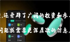 虚拟币在讨论过程中可以