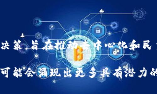 在加密货币迅猛发展的背景下，世界各地涌现出许多引人注目的项目。这些项目各具特色，有些专注于技术革新，有些则努力解决现实世界中的问题。以下是一些重要的国外加密货币项目：

### 1. Bitcoin (BTC) - 比特币

比特币是最早也是最著名的加密货币，由中本聪在2009年发布。它的目标是成为一种去中心化的数字货币，不依赖于中央机构。比特币通过区块链技术记录每一笔交易，确保其安全性和透明度。

### 2. Ethereum (ETH) - 以太坊

以太坊是一个开源的区块链平台，允许开发者在其上构建和部署智能合约和去中心化应用（DApps）。以太坊的目标是实现一种互联网级别的数字应用平台，促进去中心化经济的兴起。

### 3. Binance Smart Chain (BSC) - 币安智能链

币安智能链是由全球最大的交易所之一币安推出的区块链平台。它旨在为DeFi（去中心化金融）和DApp提供高效、低成本的基础设施，成为以太坊的一种竞争者。BSC通过快速的交易确认和兼容以太坊的生态系统吸引了大量开发者和用户。

### 4. Cardano (ADA) - 卡尔达诺

作为一种以研究为基础的区块链，卡尔达诺采用了分层架构，旨在提供更可持续和安全的协议。其独特的权益证明（PoS）共识机制使其在环境影响方面更具优势，吸引了众多重视可持续性的投资者。

### 5. Solana (SOL) - 索拉纳

索拉纳是一种高性能的区块链，注重速度和可扩展性。其独特的Proof of History（历史证明）机制，可以在极短的时间内处理大量交易，使其成为开发者和用户的热门选择，尤其是在DeFi和NFT领域。

### 6. Ripple (XRP) - 瑞波币

瑞波致力于解决跨境支付中的高成本和低效率问题。它通过快速、安全的交易网络，使银行和金融机构能够更快速地处理国际转账。尽管面临一些法律挑战，瑞波仍然在整个金融行业内获得了广泛认可。

### 7. Polkadot (DOT) - 波卡

波卡是一个多链网络，旨在实现不同区块链之间的互操作性。这个平台允许创建并连接多个专用链（平行链），为不同的应用程序提供了灵活性和可伸缩性，推动了生态系统的多样化。

### 8. Chainlink (LINK) - 链环链接

链环链接是一个去中心化的预言机网络，旨在连接智能合约与现实世界的数据。通过提供可靠的数据源，链环链接为加密货币生态系统的应用提供了必需的可信数据，提高了其应用场景的多样性。

### 9. Litecoin (LTC) - 莱特币

莱特币被认为是比特币的“轻量版”，在交易速度和费用上都有一定优势。它于2011年推出，目的是提供一种快速、低费用的支付方式，受到许多个人用户和商家的认可。

### 10. Tezos (XTZ) - 泰佐斯

泰佐斯是一个自我修正的平台，允许其协议通过投票进行变更。与其他区块链相比，泰佐斯更注重治理和参与者的共同决策，旨在推动去中心化和民主化。

这些仅是众多加密货币项目中的一部分，各项目都有独特的目标和技术创新。随着技术的不断发展和市场的变化，未来可能会涌现出更多具有潜力的加密货币项目。在选择投资或使用时，用户需深入了解这些项目的运作机制、发展潜力及其社区支持，做出明智的决策。