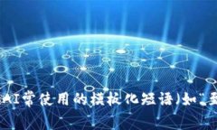 思考一个能解决用户问题