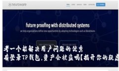 思考一个能解决用户问题