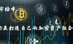 如何在TP钱包中获取以太坊