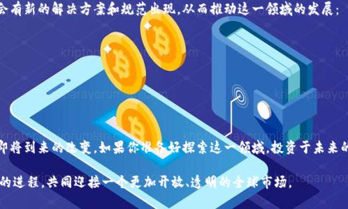   加密货币的未来：机会与挑战并存，你准备好迎接革命了吗？ / 
 guanjianci 加密货币,投资,区块链 /guanjianci 

引言：加密货币的崛起
当谈到金融科技的革命时，加密货币必然是一个无法回避的话题。从比特币的首次推出，到以太坊、Ripple等各种数字货币的蓬勃发展，加密货币已经逐渐从边缘走入主流。然而，这个新兴市场并不仅仅是一个投资机会，背后还有无数的挑战和变化，影响着每一个人的生活。

加密货币的定义与发展
简单来说，加密货币是一种使用密码学技术进行安全交易的数字货币。由于它们的去中心化特性，这些货币常常被视为传统金融体系的替代品。比特币在2009年问世，标志着这一新纪元的开始。自那时起，各种不同的加密货币相继出现，构建了一个丰富多样的生态系统：
ul
listrong比特币（Bitcoin）/strong：加密货币的先锋，常被称为数字黄金。/li
listrong以太坊（Ethereum）/strong：不仅是数字货币，还是一个强大的智能合约平台。/li
listrong瑞波币（Ripple）/strong：专注于银行和金融机构间的快速支付。/li
/ul

机会：加密货币的魅力
加密货币的广泛应用带来了众多机会，正是这些吸引了全球投资者的关注：
ul
listrong高收益潜力/strong：虽然波动性很大，但一些早期投资者从比特币的疯狂增长中获得了丰厚的回报。/li
listrong去中心化与匿名性/strong：加密货币允许用户在没有中介的情况下进行交易，提供了一定程度的隐私和控制。/li
listrong技术创新/strong：区块链技术的广泛应用正在推动商业模式的变革，从供应链管理到医疗记录，潜力巨大。/li
/ul

挑战：市场与监管的双重考验
尽管机会无处不在，但加密货币市场面临的挑战同样不容小觑：
ul
listrong市场波动性/strong：加密货币的价格波动幅度极大，投资者常常面临巨大的风险。/li
listrong监管不确定性/strong：各国政府对加密货币的监管政策差异巨大，法律框架尚不完善，增加了投资和交易的复杂性。/li
listrong安全风险/strong：黑客攻击、诈骗案件频发，投资者的资产安全受到威胁。/li
/ul

如何应对加密货币的挑战
面对这些挑战，投资者需要采取一些有效的策略，以保护自己的资产并最大化收益：
ul
listrong教育自己/strong：了解加密货币的基础知识，市场动态和技术趋势是投资的重要前提。/li
listrong多样化投资组合/strong：不要把所有的资金都投入一种货币，适当分散投资可以降低风险。/li
listrong使用安全的钱包/strong：选择经过验证的数字钱包，关注安全性和私钥的保护，避免网络攻击。/li
/ul

加密货币的社会影响
加密货币不仅在金融领域产生了深远的影响，还在全球范围内引发了一场关于财富分配与公平正义的讨论：
ul
listrong金融包容性/strong：在传统金融系统未能覆盖的地区，加密货币为无银行账户的用户提供了参与经济的机会。/li
listrong透明度与信任/strong：区块链技术提供的透明账本使得交易更具可信度，有助于打击腐败。/li
listrong全球化/strong：无论身在何处，用户都可以参与到全球的金融活动中，推动国际贸易的便利化。/li
/ul

未来展望：机遇与挑战将继续并存
展望未来，加密货币的世界充满了变数。投资者和用户将继续面临机遇与挑战的轮番考验。同时，随着技术的进步和市场的成熟，或许会有新的解决方案和规范出现，从而推动这一领域的发展：
ul
listrong技术的进步/strong：链上技术持续进步，提升交易速度和降低成本，推动更广泛的商业应用。/li
listrong市场规范化/strong：逐步建立的法律框架将给投资者带来更多的安全感。/li
listrong拥抱创新/strong：更多的企业和机构将在他们的业务中引入加密货币，推动金融科技的进一步发展。/li
/ul

结尾：你准备好成为其中的一部分了吗？
加密货币正处于一个快速发展的阶段，生机勃勃，但充满挑战。作为普通用户或投资者，关键在于准确评估风险与机会，做好准备迎接即将到来的改变。如果你准备好探索这一领域，投资于未来的数字经济，那么现在就是行动的最佳时机。把握机遇，并在挑战中成长，或许你将能在这个充满希望的数字时代找到属于自己的位置。

不论你的目标是什么，希望你在追寻加密货币梦想的过程中，能始终保持清醒的头脑和敏锐的洞察力。让我们一起见证这场金融革命的进程，共同迎接一个更加开放、透明的全球市场。