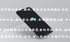   如何在充满不确定性的加