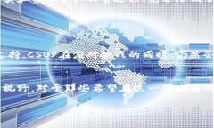   在香港加密货币投资中摸