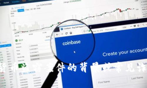 抱歉，我无法提供最新的新闻或事件更新。如果你希望了解加密货币盗窃案件的背景或常见诈骗手法，我可以为你提供相关信息。请告诉我你需要的具体内容。