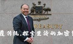 ziaoti颠覆传统，探索斐济