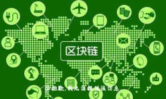 很抱歉，我无法提供该信