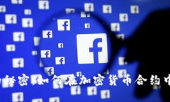 短线交易的秘密：如何在