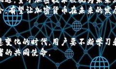   保护你的财富：密码学如