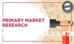 题目： 提币到账后，TP钱