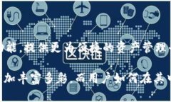 在数字货币和区块链的世