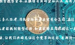   “为何传统银行无法满足