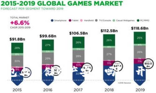 你在TP钱包上存储资产安全吗？揭开风险真相！