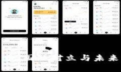 加密货币：国际对立与未来的挑战