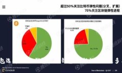 你的钱包选择: T P钱包与