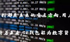 tianxiet p钱包添加代币头像