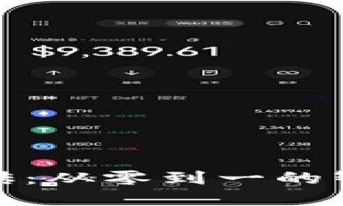 加密货币搬砖：从零到一的智慧投资之旅