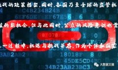 IMF即将发行加密货币，这