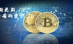 在讨论TP钱包（通常指的是