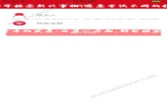   加密货币：未来的金融革