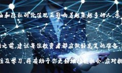 加密货币作为一种新兴的