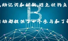 jiaotou如何通过TP钱包轻松