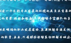   加密货币行业为何缺人？