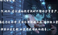 要将TP钱包中的HECO（火币