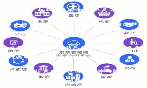 在谈论t p钱包时，用户常常会问“经常用哪一个？”这个问题牵涉到不同类型的钱包（例如移动钱包、硬件钱包、纸钱包等）以及它们各自的优缺点，下面我将详细介绍这些信息。

不同类型的t p钱包
在钱包的世界里，有多种选择，每种选择都具有独特的特性与优势。首先，我们可以将它们分为软件钱包和硬件钱包。软件钱包通常比较方便，适合日常小额交易；而硬件钱包则被认为是最安全的选择，适合长期存储大量资金。

软件钱包：便利与风险的平衡
软件钱包包括移动钱包和桌面钱包。移动钱包如Coinbase Wallet、Trust Wallet等，因其方便性而受到广泛欢迎，用户只需安装应用并创建账户便可轻松使用。它们支持多种加密货币，适合在超市、餐馆等地方进行小额支付。

然而，尽管软件钱包使用简便，但也存在一定的安全隐患。例如，如果用户的手机丢失或被黑客攻击，存储在其中的数字资产可能会面临风险。因此，选择一款信誉良好，并设置多重认证和强密码的软件钱包显得尤为重要。

硬件钱包：安全至上
与软件钱包不同，硬件钱包如Ledger和Trezor更关注安全性。它们被设计成离线存储，不连接互联网，能够很好地防止黑客攻击。这种钱包使用起来相对复杂，但对于那些希望长期持有加密货币的投资者而言，硬件钱包无疑是最理想的选择。

使用硬件钱包时，用户会生成一对公钥和私钥，私钥始终保存在设备内，外界无法接触，因此即使失去了设备，私钥仍然安全。这也是为什么许多长期投资者选择硬件钱包的原因。

其他类型的数字钱包：纸钱包与冷存储
除了软件钱包和硬件钱包，纸钱包和冷存储也都是值得考虑的选择。纸钱包是将公钥和私钥打印在纸上的一种方式，它可以完全脱离电子设备，虽然安全性高，但也有丢失或损坏的风险。

冷存储则是将加密货币存储在与互联网没有连接的任何设备上，例如离线计算机或USB驱动器。对于那些有大量加密货币的投资者而言，冷存储可以提供绝对安全性，但也需要一定的技术知识和维护措施。

选择合适的钱包：个人需求的考虑
选择适合的钱包要考虑多个因素，包括个人的交易需求、持有的加密货币种类和安全偏好。对于频繁交易的用户，软件钱包的便利性可能更为重要；而对于不常交易但有一定持有量的投资者，硬件钱包或冷存储可能是更好的选择。

此外，我们还需关注每种钱包的费用、用户界面的友好程度以及支持的币种。某些钱包可能会在交易时收取手续费，选择时应仔细比较。

结语：选择适合自己的钱包
在选择t p钱包时，最重要的是根据自身的需求和风险承受能力做出决定。无论是选择方便快捷的软件钱包，还是安全性高的硬件钱包，都需要根据个人的使用场景和资金管理策略来合理选择。

希望这篇文章能够帮助你更好地理解市场上可用的不同钱包类型，并为你的数字资产提供最佳的保护。如果还有其他问题或者需要更多信息，欢迎随时询问！