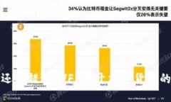 为什么你还在错过EVF？揭开加密货币的未来之谜