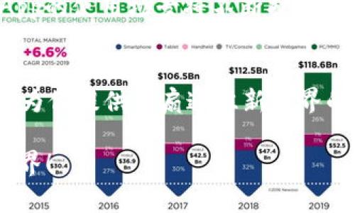 在TP钱包中发现DApp宝藏，你准备好挑战传统金融了么？

TP钱包,DApp,区块链/guanjianci

引言：DApp的魅力与挑战
在数字货币的世界中，去中心化应用（DApp）正逐渐成为人们关注的焦点。这些基于区块链技术的应用不仅改变了传统金融的运作方式，也为我们提供了全新的商业模式与社交互动形式。而TP钱包，作为区块链资产管理的工具，恰好为我们打开了通向这些DApp世界的大门。你是否准备好迎接这场挑战，并探索TP钱包中那些不为人知的DApp宝藏呢？

什么是TP钱包？
TP钱包是一款功能强大的数字资产管理工具，支持多种主流区块链和数字货币。它不仅具有安全性高、操作简单等特点，还允许用户在钱包内直接访问各种DApp，进行交易、投资和社交互动。无论是炒币新手还是资深玩家，TP钱包都能为他们提供便捷的数字资产管理体验。

DApp的种类与功能
DApp种类繁多，从金融、游戏到社交网络、内容创作等领域，都能找到相关的去中心化应用。金融类DApp通常涉及去中心化交易所（DEX）、借贷平台和稳定币，而娱乐类DApp则可能包括区块链游戏和虚拟物品交易市场。每一款DApp都有自己的独特魅力和意义，挑战着我们对传统模式的认知。

如何在TP钱包中找到DApp?
要在TP钱包中找到DApp，首先需要下载并安装TP钱包应用。安装完成后，用户可以通过钱包的主界面访问“DApp浏览器”。在这里，你可以看到推荐的DApp列表，针对不同需求的DApp分类，如金融、游戏、社交等。点击入驻的DApp，可以直接在钱包内进行操作，无需切换到其他平台，这样大大便利了用户的操作流程。

探索DApp的背后：区块链技术的支持
DApp的运行依赖于强大的区块链技术。每一次交易、每一笔记录，都在区块链上留下不可篡改的痕迹，这使得DApp的透明性和安全性大大增强。用户不仅可以通过TP钱包实现快速、安全的支付，还可以信任这些DApp背后的技术架构，确保自己的资产安全。

参与DApp的投资与互动
在TP钱包中，用户不仅可以使用DApp进行交易，还可以参与投资与互动。一些DApp提供流动性挖矿、质押等功能，用户可以通过锁定资产获得收益。与其单纯的进行投机，不如更深入地了解这些项目的背景与价值，参与其生态建设，以实现共赢的局面。

安全性常识：如何保护你的资产
尽管区块链技术具有较高的安全性，但用户的使用习惯同样重要。使用TP钱包时，请确保设置强密码，开启双重认证。同时，尽量避免在公共网络下进行交易，以降低资产被盗风险。如果有陌生的链接或应用，务必保持警惕，确保所用DApp的正规与可信。

未来DApp的趋势与展望
随着区块链技术的发展，DApp将展现出更多可能性。金融领域将迎来更多创新的金融工具，社交网络也会逐步去中心化，为用户提供更自由的互动空间。此外，DApp的使用场景将不断扩展，涵盖娱乐、艺术、教育等多个方面。用户在TP钱包中，能够时刻与这些未来的创新保持同步，发现更多丰富多彩的应用。

总结：探索DApp的旅程
随着TP钱包的普及，普通用户也能够轻松进入DApp的世界。无论是希望通过去中心化金融（DeFi）实现财富增值，还是渴望在区块链游戏中找到乐趣，TP钱包都在为你提供一扇通往新世界的大门。我们不仅是在使用应用，更是在参与到一个全新的生态圈，挑战着传统金融的边界。准备好探索这些DApp宝藏，迎接区块链带来的机遇与挑战了吗？ 

在这个不断变化的数字时代，掌握新技术、新应用是每个人的必修课。希望你能在TP钱包中发现适合自己的DApp，愉快而安全地玩转这个充满可能性的区块链世界！