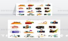 如何让你的TP钱包价格实时