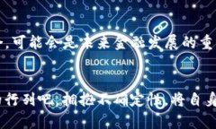   加密货币的崛起：数字货