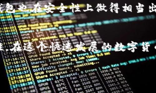 火币（Huobi）和TP钱包（TokenPocket）是区块链和加密货币领域中两种不同类型的服务。

什么是火币？
火币是一家全球知名的加密货币交易平台，成立于2013年，总部位于新加坡。火币为用户提供多种加密货币的交易服务，包括数字资产的买卖、投资、借贷等功能。作为一种资产交易平台，火币的界面友好，支持多种交易模式，包括现货交易、合约交易和OTC（场外交易）。此外，火币还推出了自己的生态系统，包括火币生态链（Heco），力求为用户提供一站式的区块链金融服务。

TP钱包的概述
TP钱包，即TokenPocket，是一款多链数字钱包，用户可以在TP钱包中存储、管理及交易多种加密货币。TP钱包不仅支持以太坊（Ethereum）和比特币（Bitcoin），还支持诸多公链，允许用户与去中心化应用（DApps）进行交互。TokenPocket的设计理念是简洁和用户友好，尤其适合初学者。用户可以通过这个钱包轻松管理他们的数字资产，同时进行跨链操作，体验更丰富的区块链生态功能。

火币与TP钱包的关系
火币和TP钱包能够相互补充，虽然它们分别侧重于不同的领域，但在用户使用体验上却形成了一种链条。用户可以在火币上进行交易后，将其资产转移到TP钱包中进行更安全的存储或者使用。此外，TP钱包用户可以轻松地访问火币平台，进行交易或兑换。

安全性和用户体验
在选择加密货币平台和钱包时，安全性始终是用户最关心的问题之一。火币作为一家大型交易所，有着较为完整的安全体系包括冷钱包存储、大额资金保险及多层身份验证。而TP钱包也在安全性上做得相当出色，它采用了数据加密技术，确保用户的私钥始终保存在用户自己的设备中，避免数据泄露。

总结
火币与TP钱包的结合，为用户提供了一种便利的数字资产管理方式。通过火币交易所进行安全的交易，然后将资产存放在TP钱包中，不仅增强了安全性，也降低了资产管理的复杂性。在这个快速发展的数字货币时代，用户能通过这两者的结合，更灵活和自由地管理自己的数字资产。

以上是关于火币和TP钱包之间关系的简单介绍。如果您对某个具体方面有更多的疑问或想深入了解，请随时告诉我！