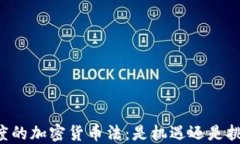 印度的加密货币法：是机