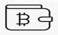 如何将TP钱包中的美元转账