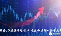 t p钱包闪兑会一直为你提