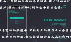 在数字货币的世界里，钱