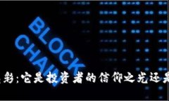 加密货币再现光彩：它是