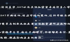   加密货币SAT：挑战传统金